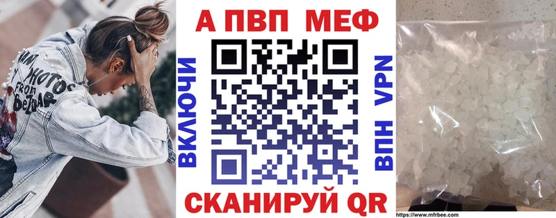 Альфа ПВП крисы CK  Белогорск 