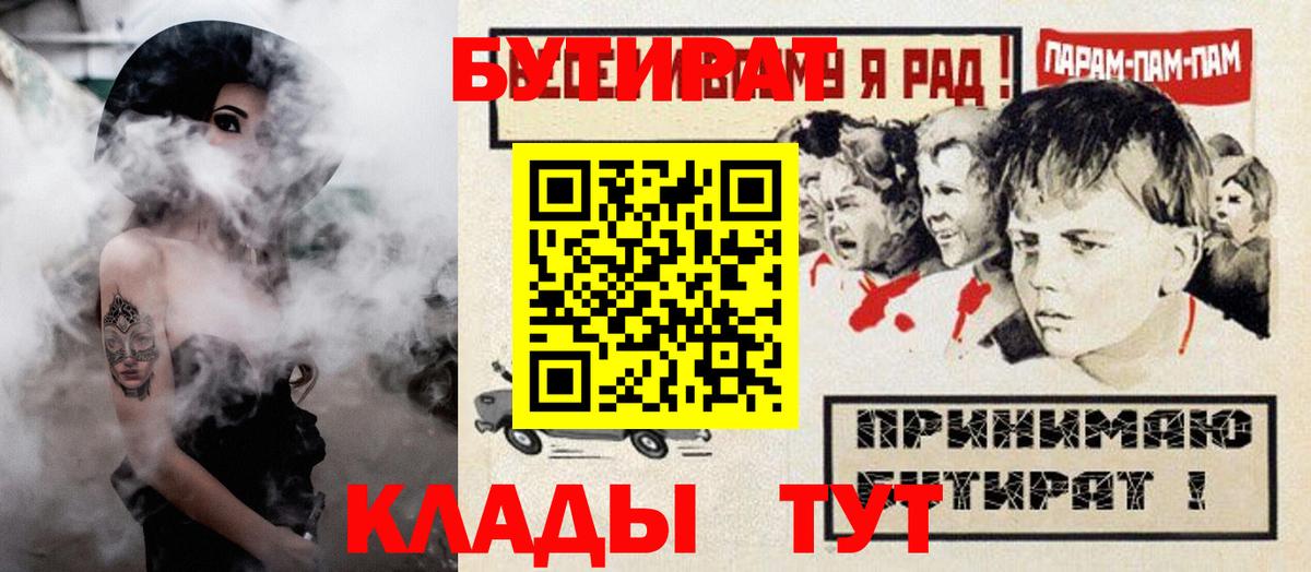 БУТИРАТ 1.4BDO Белогорск