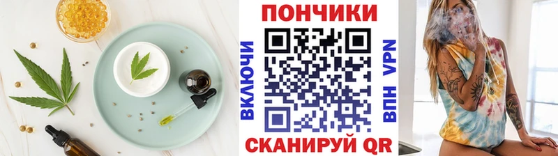Canna-Cookies конопля  Белогорск 