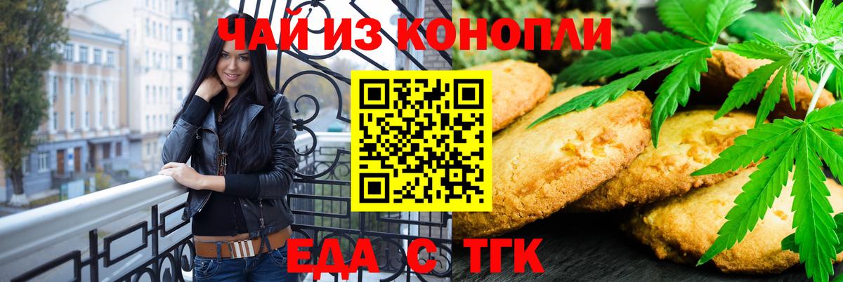 Белогорск  Cannafood конопля  Вход с VPN 