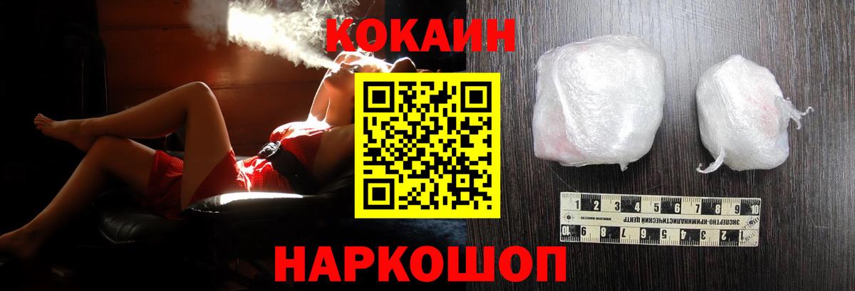 КОКАИН VHQ Белогорск