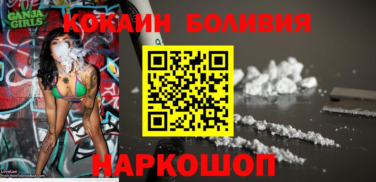 Белогорск  КОКАИН 98%  Вход с VPN  Кокаин 97% 