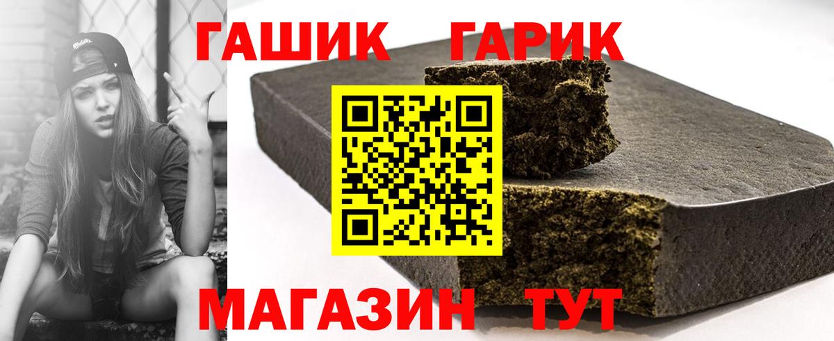 ГАШИШ Premium  ГАШИШ ice o lator  ГАШИШ  Вход с VPN  Белогорск 