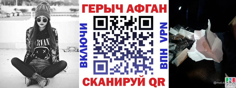 ГЕРОИН VHQ  Белогорск 