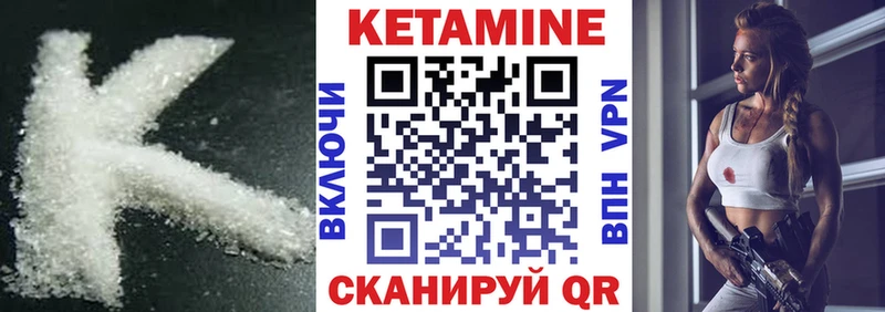 хочу   Белогорск  КЕТАМИН VHQ 
