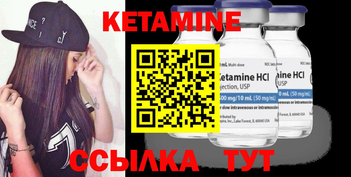 КЕТАМИН VHQ  Вход с VPN  Белогорск 
