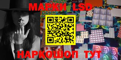 марки lsd Балаково