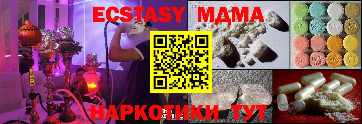 MDMA  Вход с VPN  МДМА VHQ  Белогорск  МДМА кристаллы 