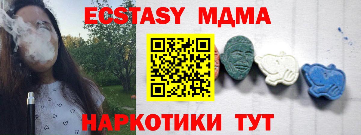 МДМА молли Белогорск