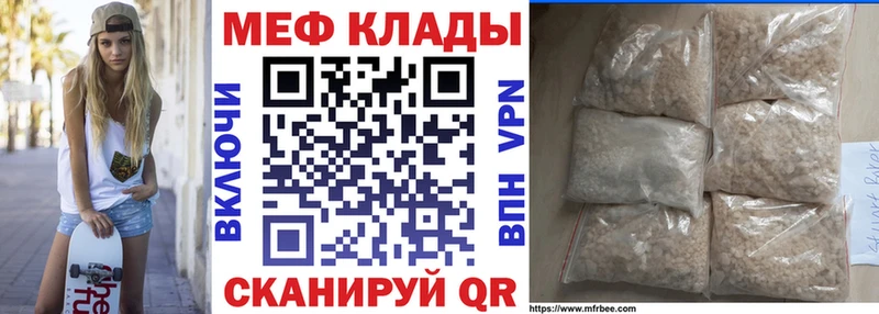 где можно купить наркотик  Белогорск  блэк спрут онион  МЯУ-МЯУ mephedrone 
