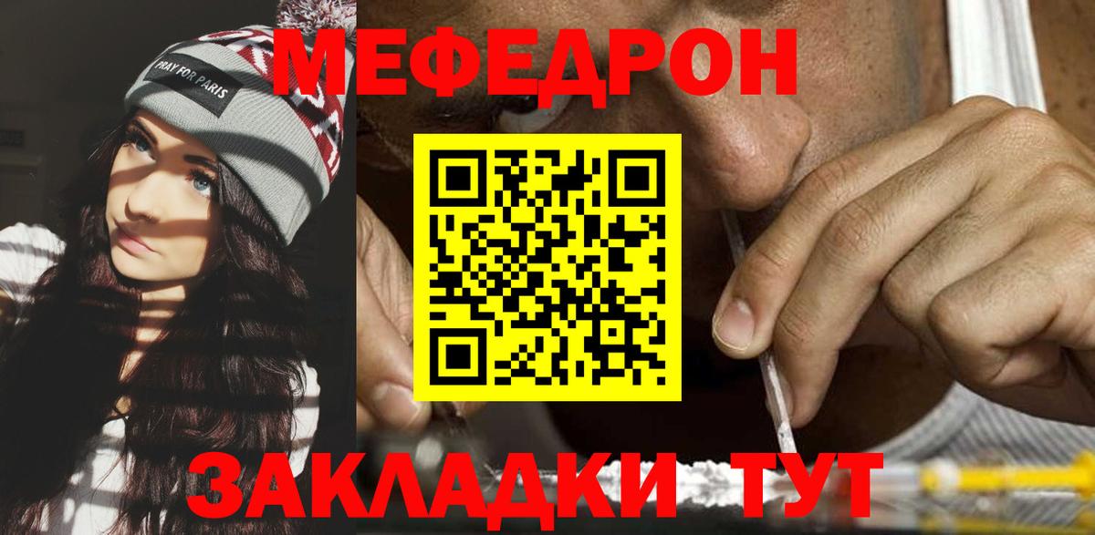 МЕФ  Меф VHQ  МЯУ-МЯУ  Белогорск  Вход с VPN  МЯУ-МЯУ кристаллы 