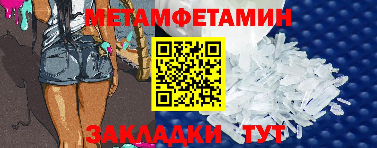 МЕТАМФЕТАМИН Декстрометамфетамин 99.9% Белогорск