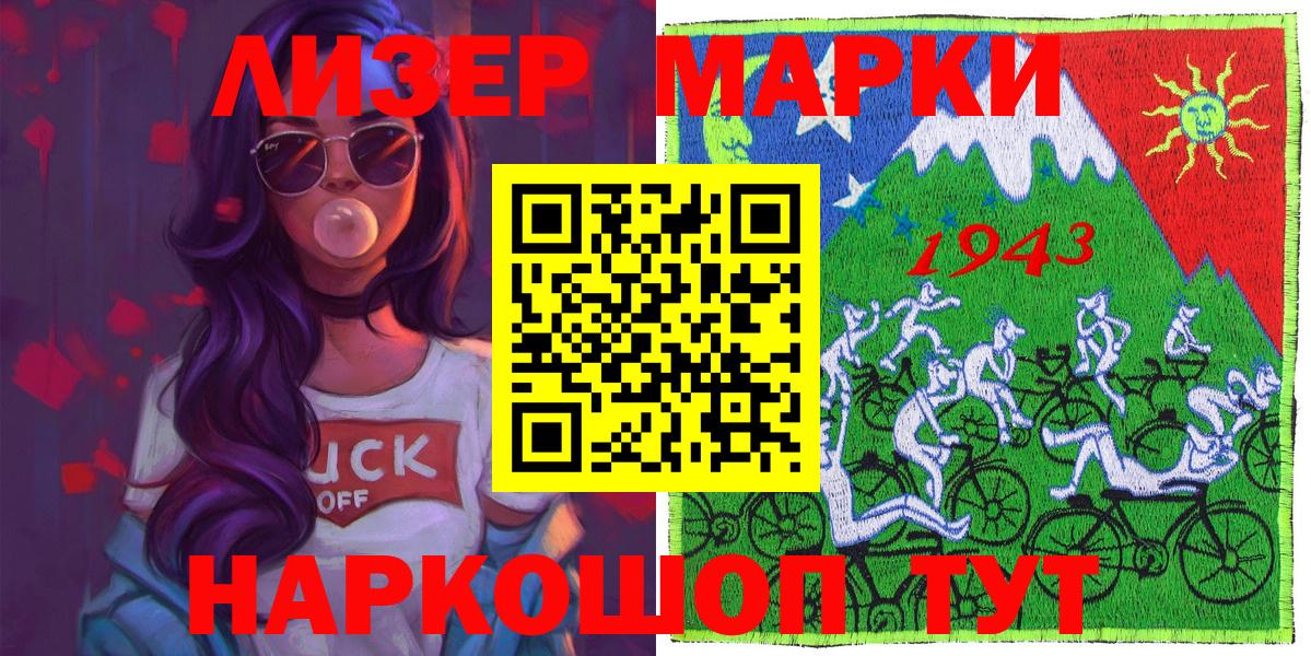 Марки 25I-NBOMe  Марки N-bome 1,8мг  Марки N-bome 1,8мг  Вход с VPN  Белогорск 