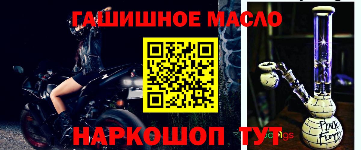 Белогорск  Дистиллят ТГК вейп  Вход с VPN  Дистиллят ТГК гашишное масло 
