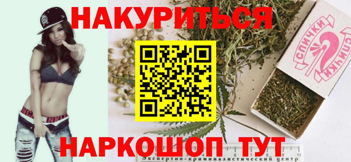 Белогорск  Бошки марихуана семена  Бошки марихуана гибрид  Канабис SATIVA & INDICA  Вход с VPN 